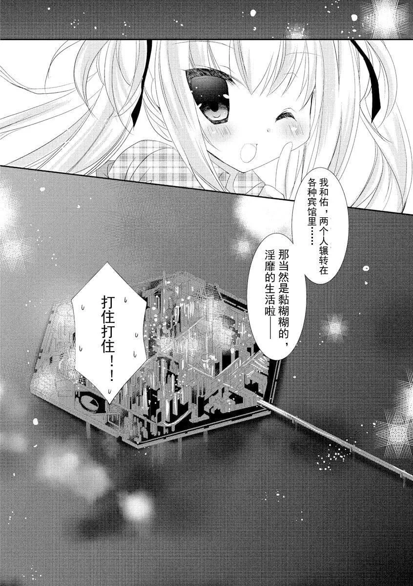 ドラクリオット！ＨＯＮＥＹ！[想舔羽月的jio组汉化][DL版]-ドラクリオット！ＨＯＮＥＹ！[想舔羽月的jio组汉化][DL版] - 图片 187
