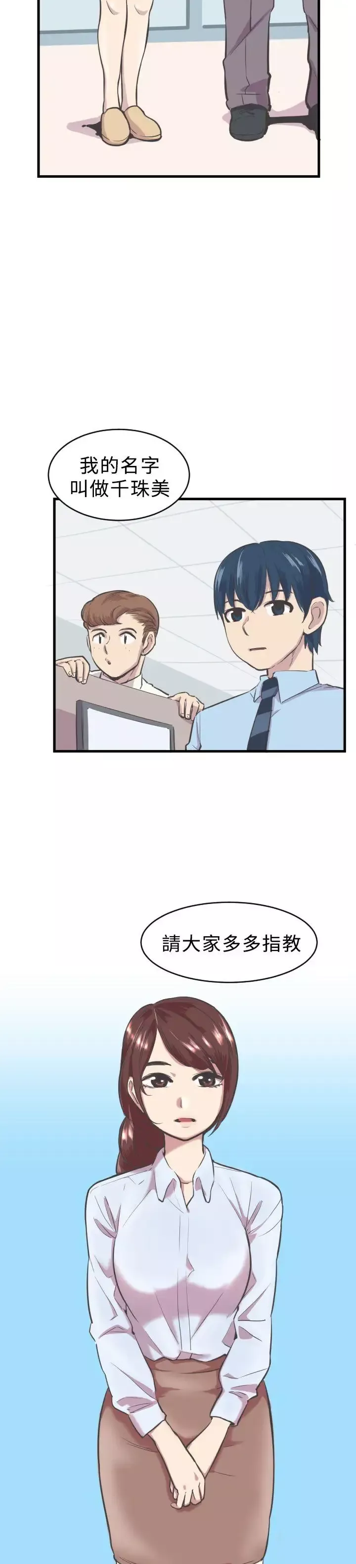 青春男女第5話