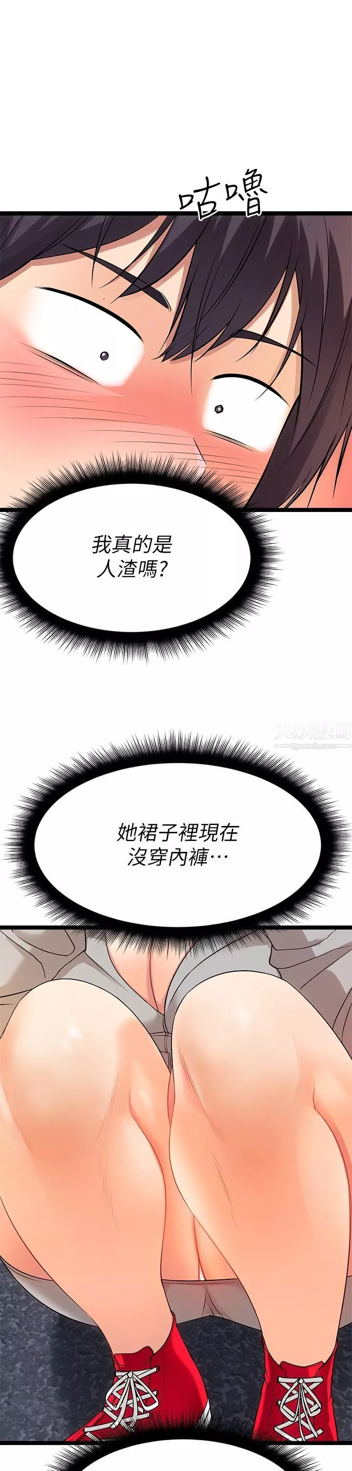 原味拍卖-第5话-沾满浓浓爱液的原味内裤 - 图片 58