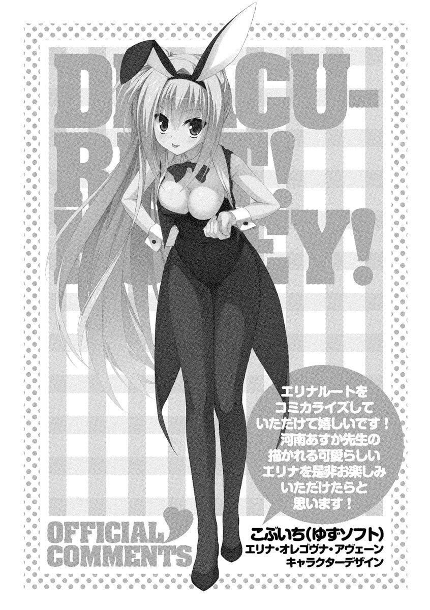 ドラクリオット！ＨＯＮＥＹ！[想舔羽月的jio组汉化][DL版]ドラクリオット！ＨＯＮＥＹ！[想舔羽月的jio组汉化][DL版]