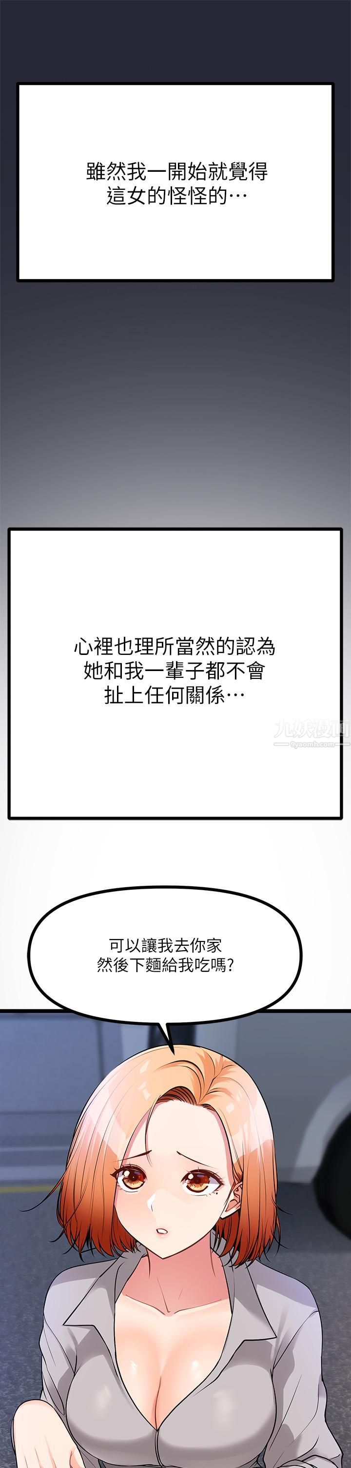原味拍卖第5话-沾满浓浓爱液的原味内裤