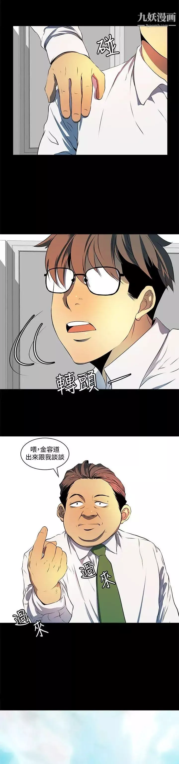 人妻的秘密-第6话 - 图片 17