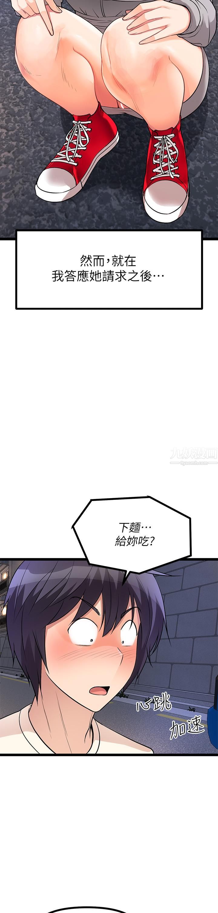 原味拍卖第5话-沾满浓浓爱液的原味内裤