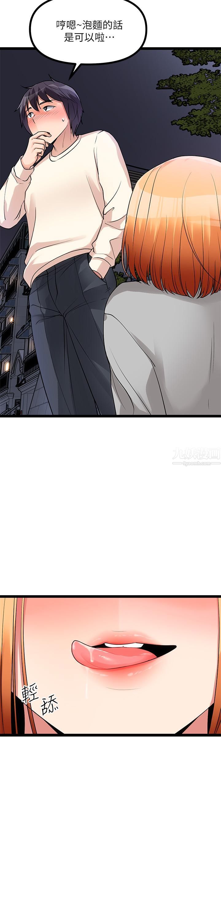 原味拍卖第5话-沾满浓浓爱液的原味内裤