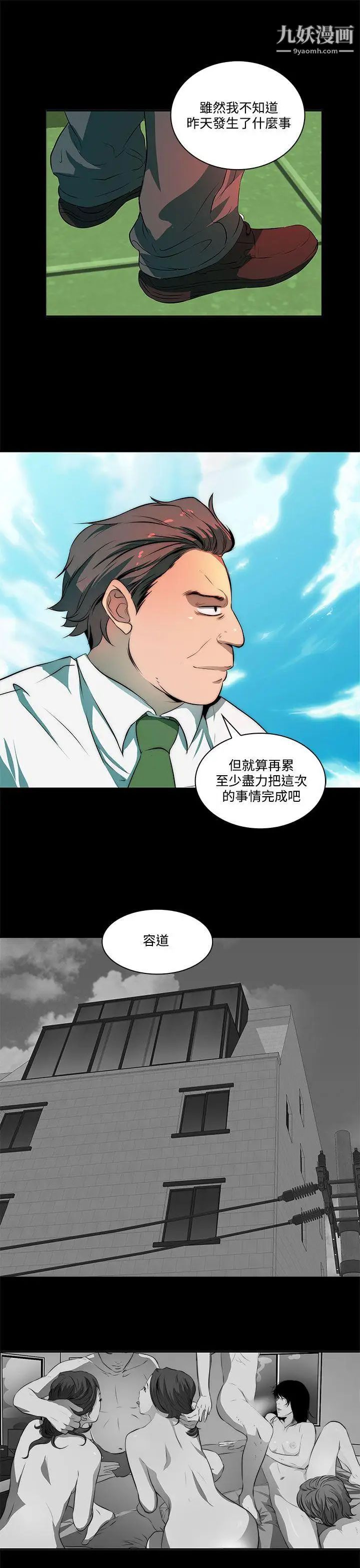 人妻的秘密第6話