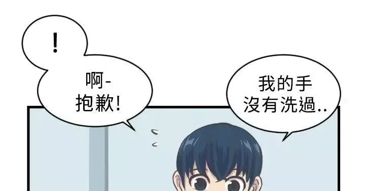 青春男女第5話