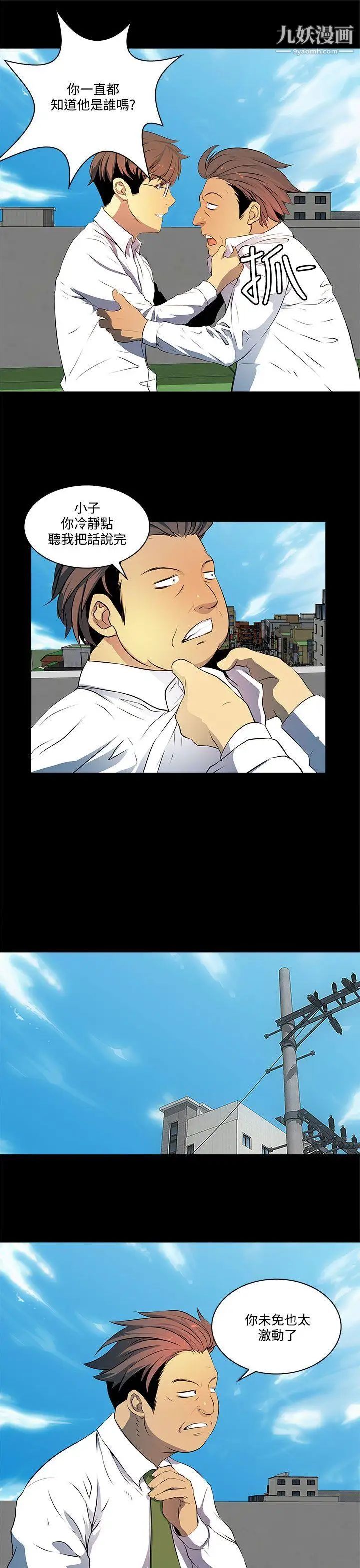 人妻的秘密第6话