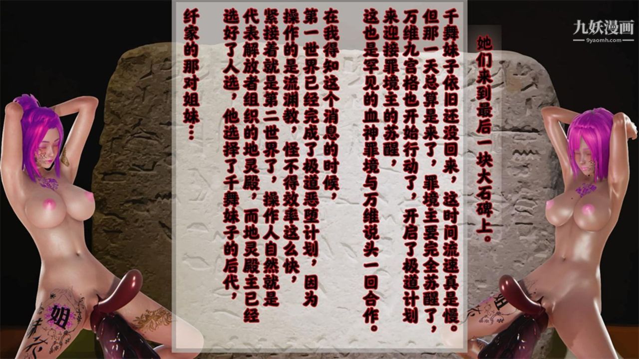 血神罪境之枯井雙姝[3D]05【第06話】