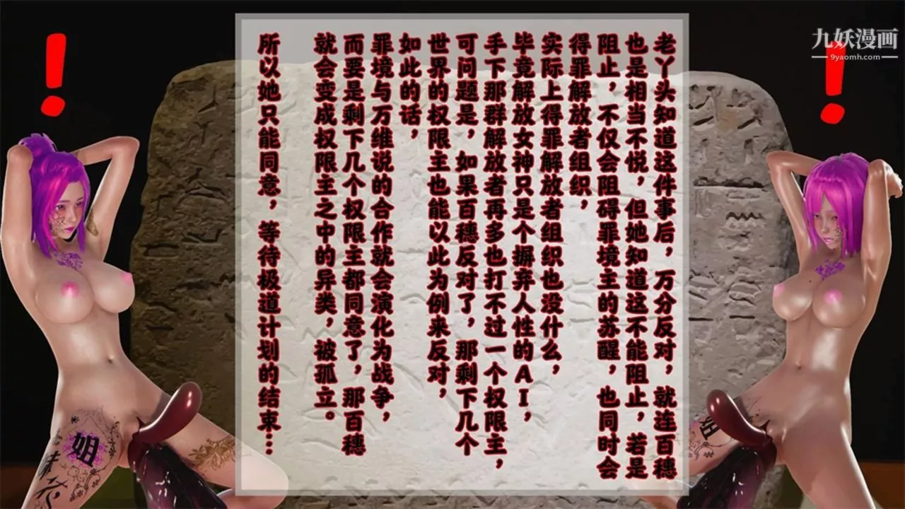 血神罪境之枯井双姝[3D]-05【第06话】 - 图片 18