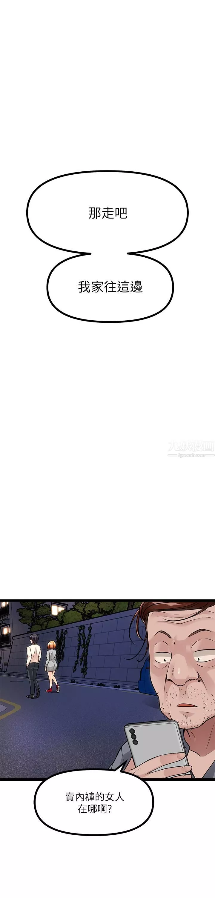 原味拍卖-第5话-沾满浓浓爱液的原味内裤 - 图片 66