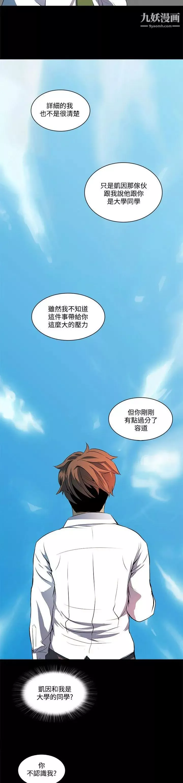 人妻的秘密第6話