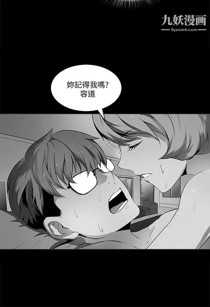 人妻的秘密第6話