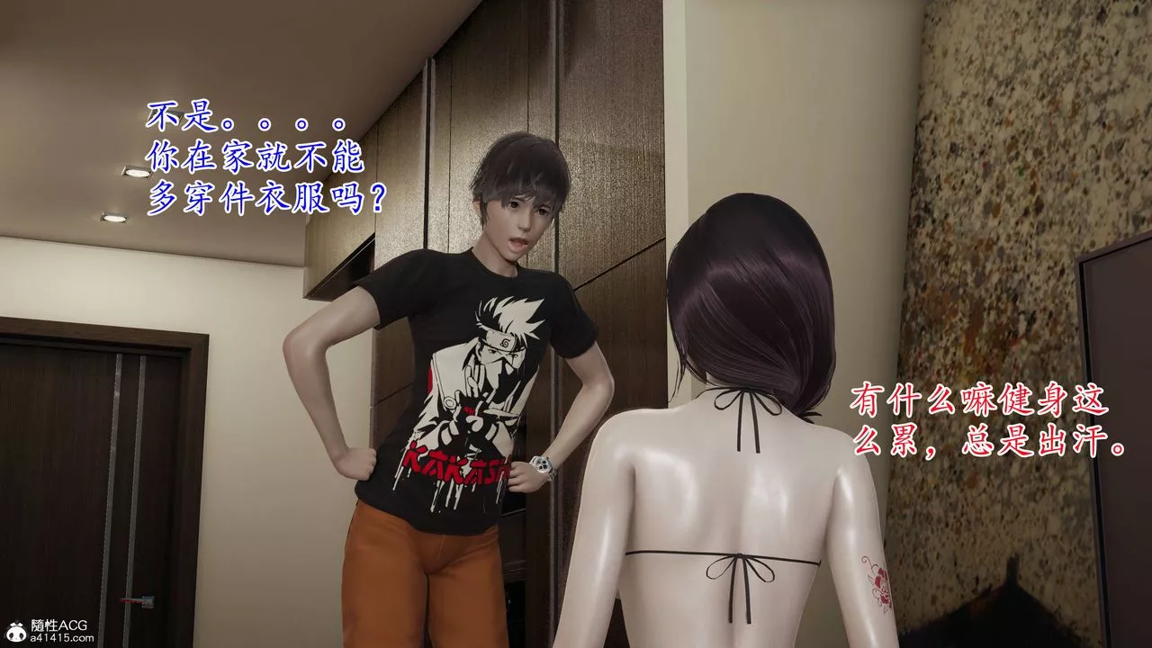 [3D]妈妈是健身教练-第01话 - 图片 7
