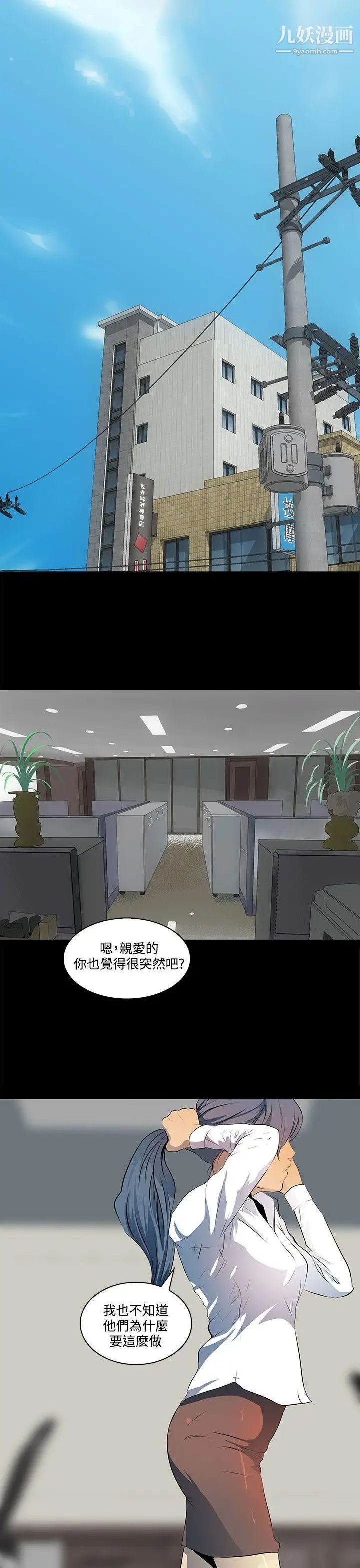 人妻的秘密第6话