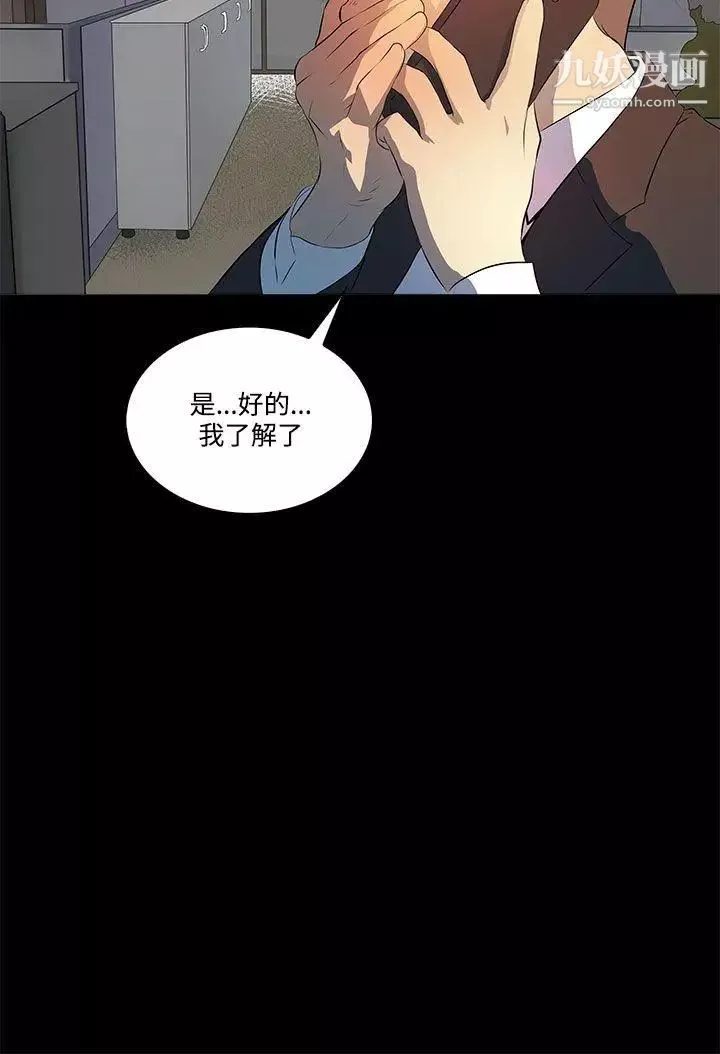人妻的秘密-第6话 - 图片 31