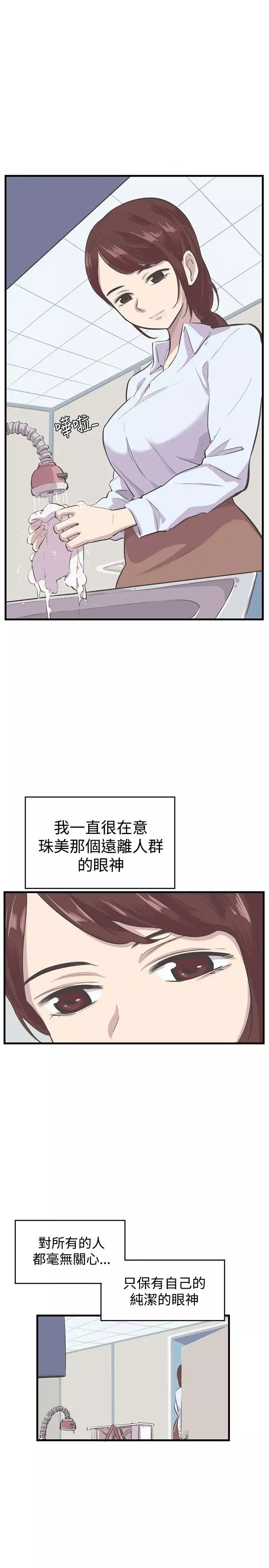 青春男女-第6话 - 图片 1