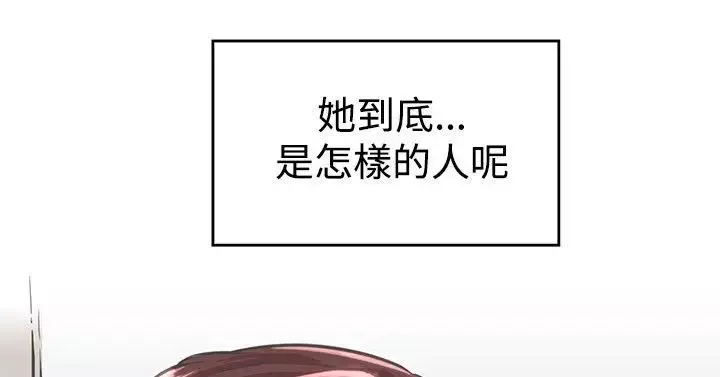 青春男女-第6话 - 图片 2