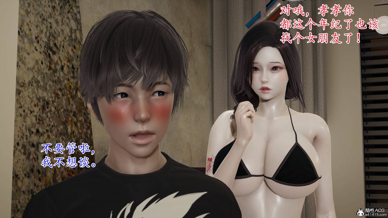 [3D]妈妈是健身教练第01话