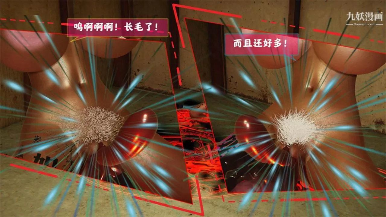 血神罪境之枯井双姝[3D]-05【第07话】 - 图片 5