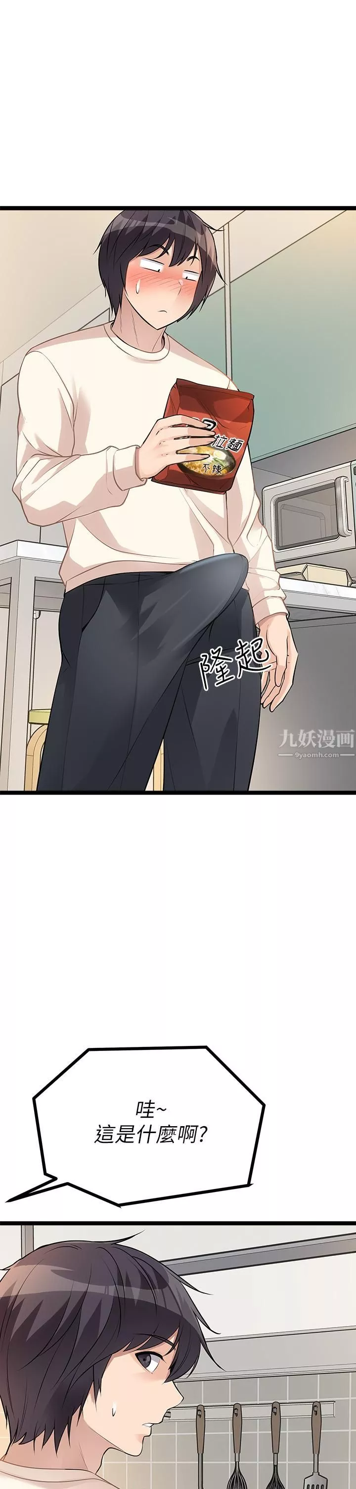 原味拍卖-第6话-变身畜生狂抽勐送 - 图片 13
