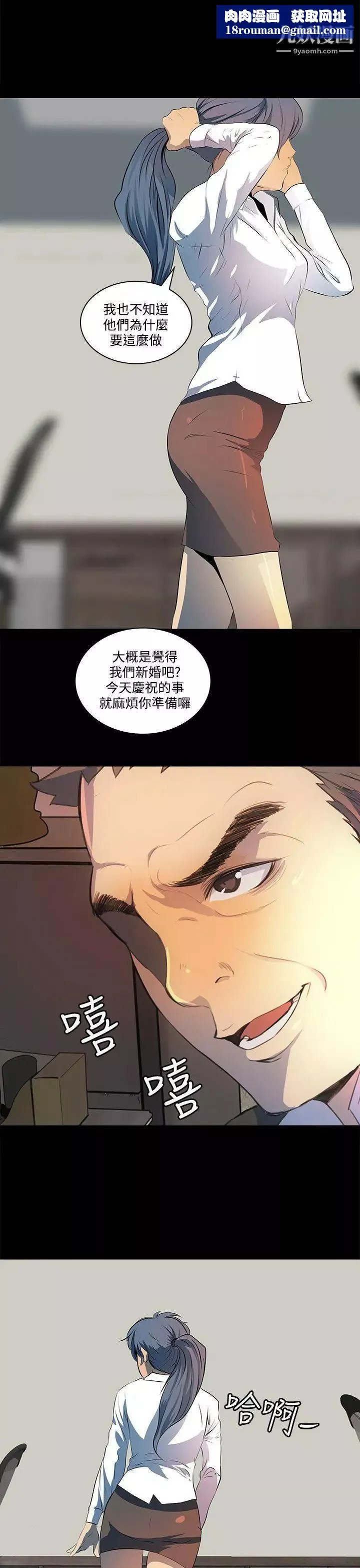 人妻的秘密第7話