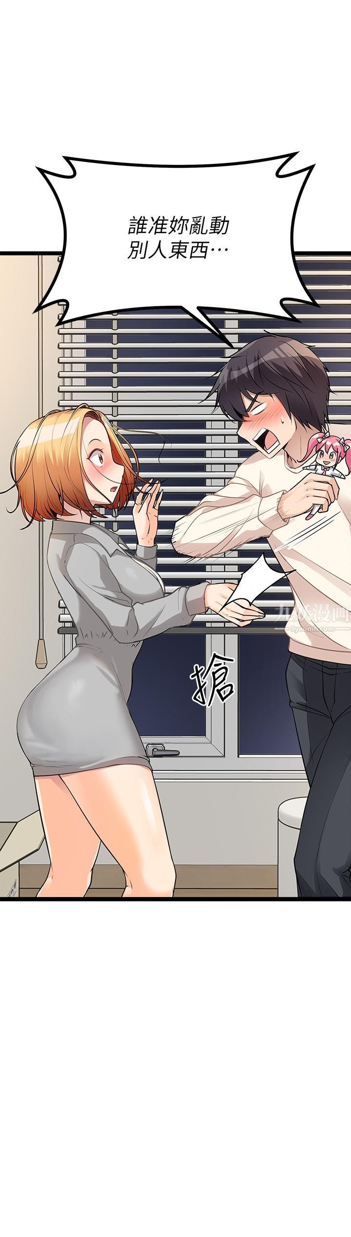 原味拍賣第6話-變身畜生狂抽勐送