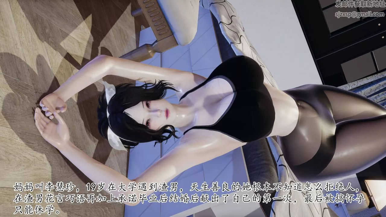 [3D]妈妈是健身教练-第01话 - 图片 17