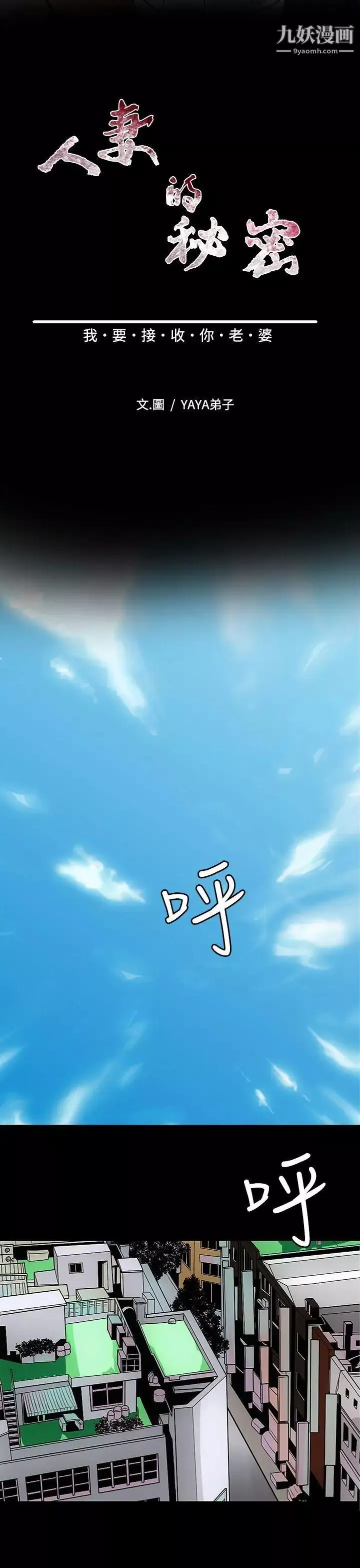 人妻的秘密第7話