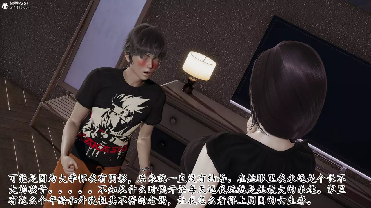 [3D]媽媽是健身教練第01話