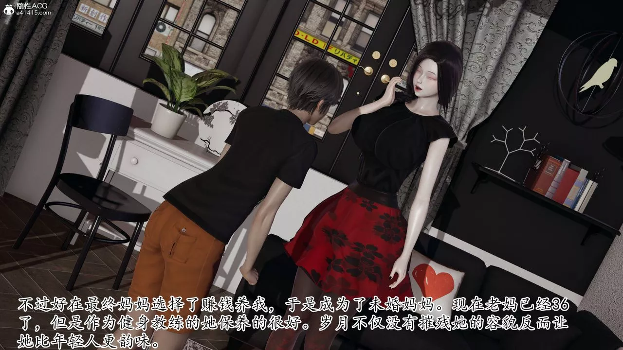[3D]妈妈是健身教练-第01话 - 图片 19