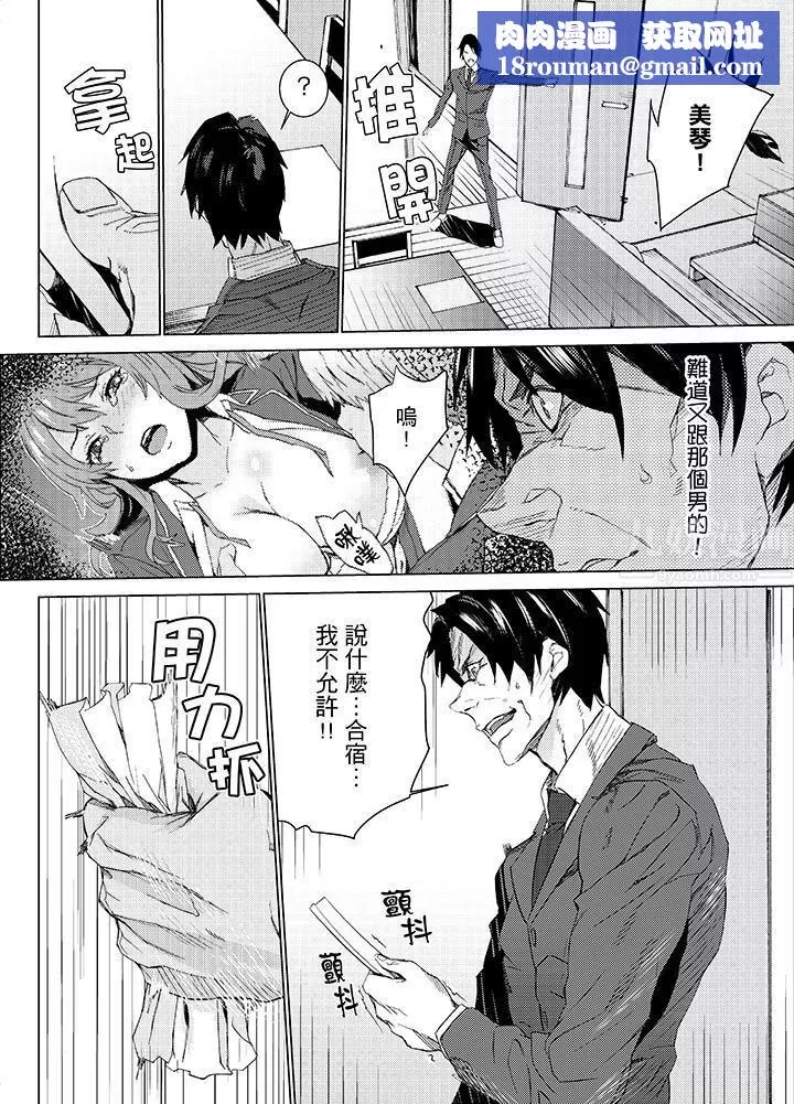 姪飼育第12話