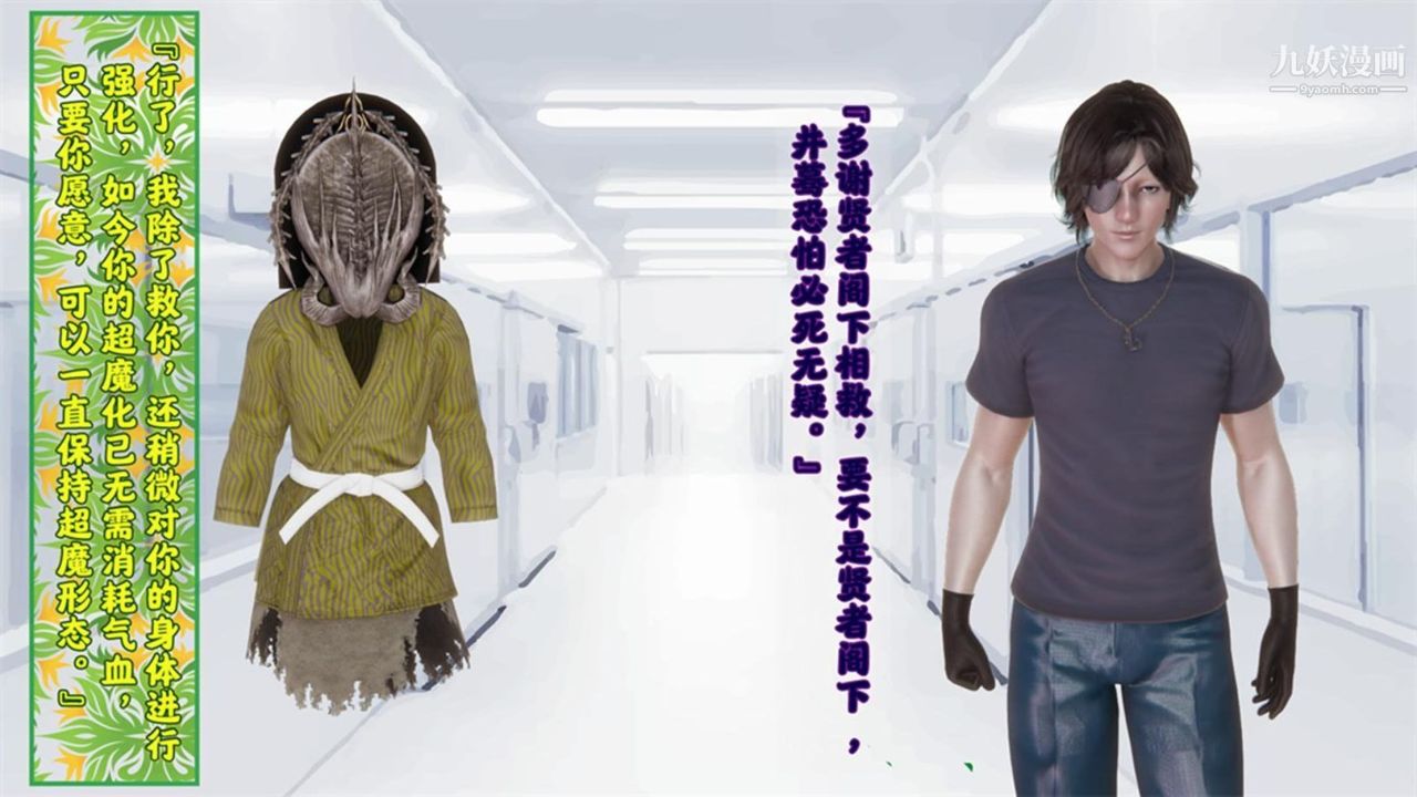 血神罪境之枯井双姝[3D]05【第07话】