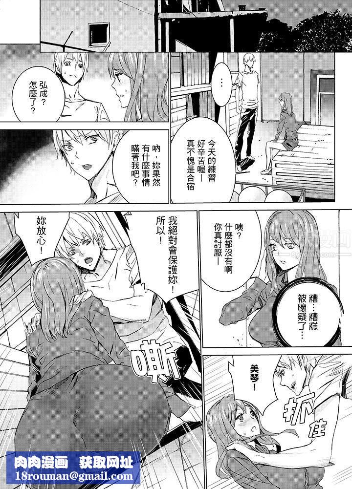 侄饲育第12话