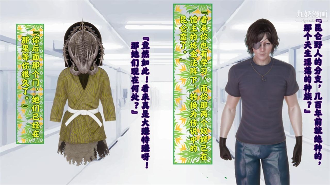 血神罪境之枯井双姝[3D]05【第07话】