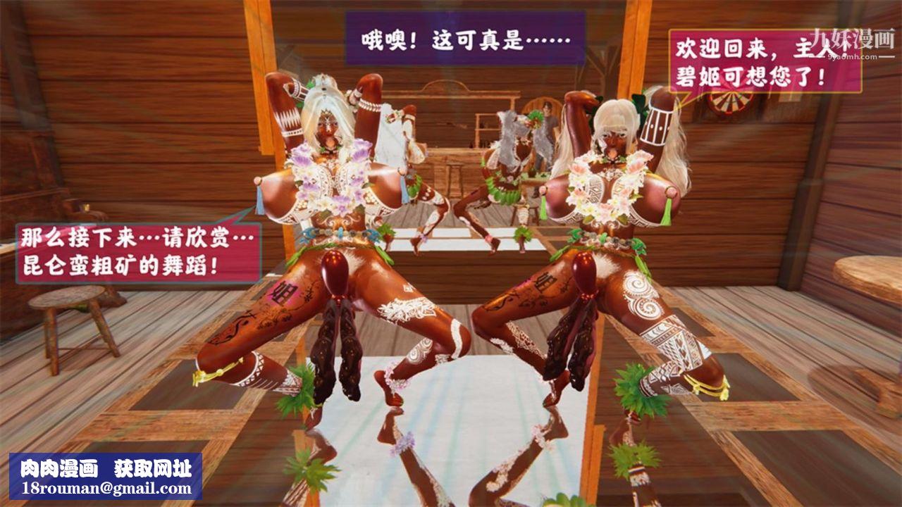 血神罪境之枯井双姝[3D]05【第07话】