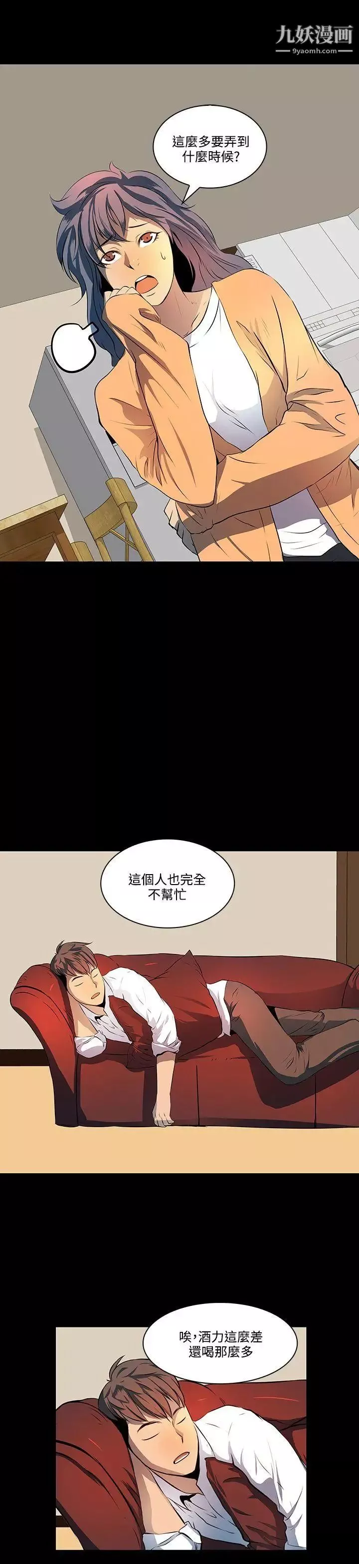 人妻的秘密-第7话 - 图片 11