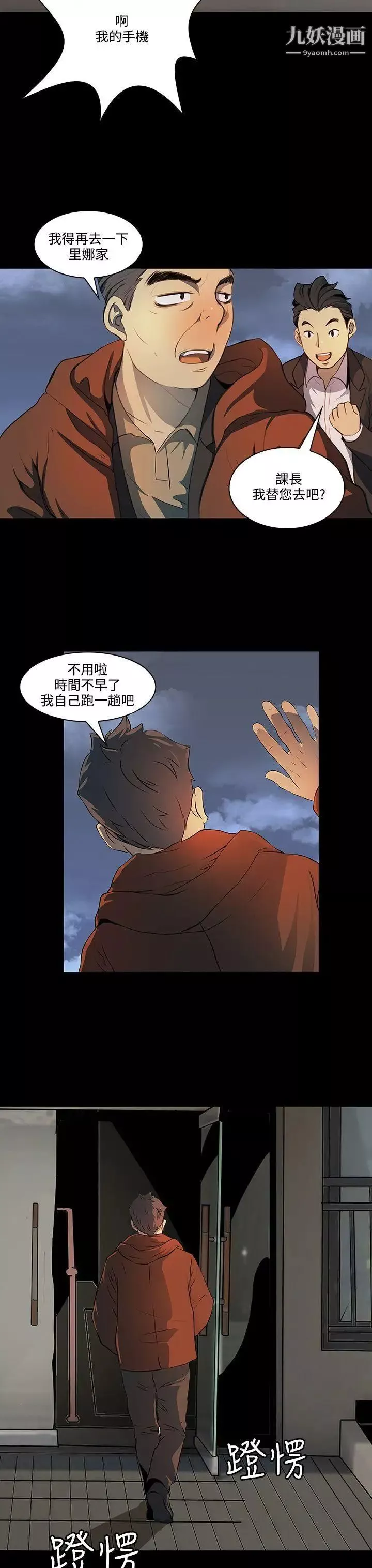 人妻的秘密第7話