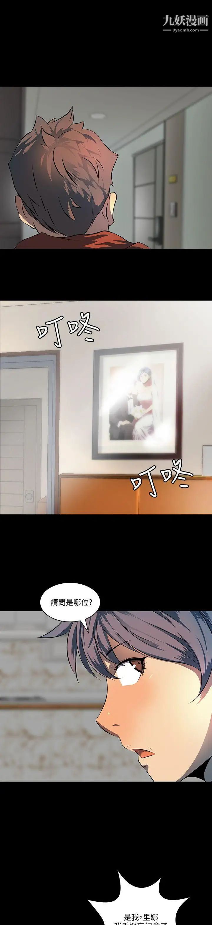 人妻的秘密第7话