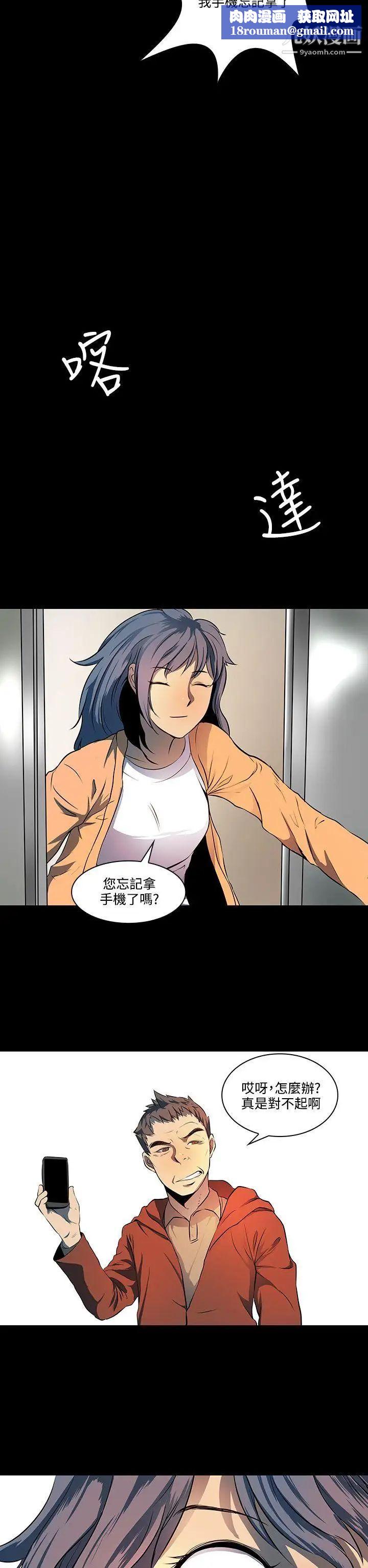 人妻的秘密第7话