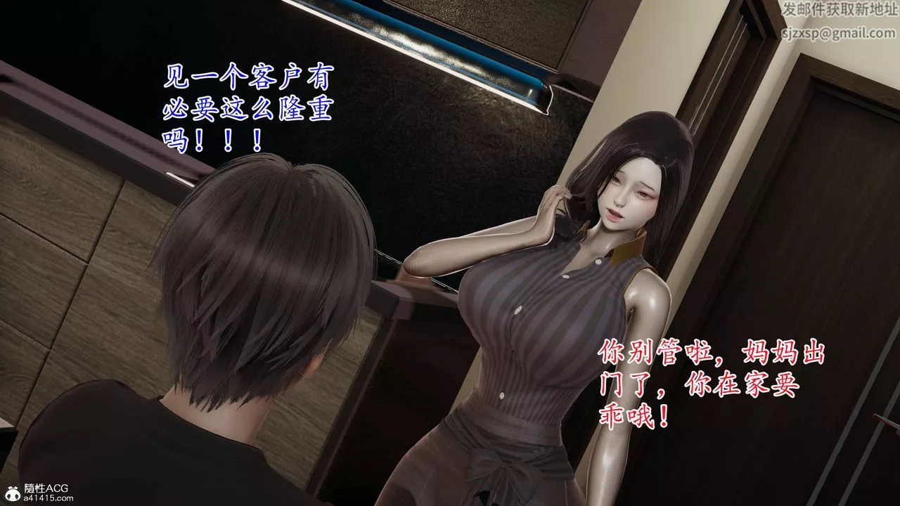 [3D]媽媽是健身教練第01話
