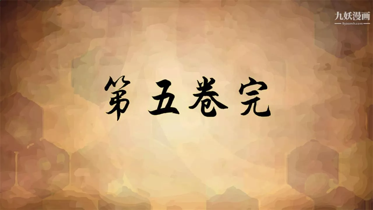 血神罪境之枯井双姝[3D]-05【第07话】 - 图片 22