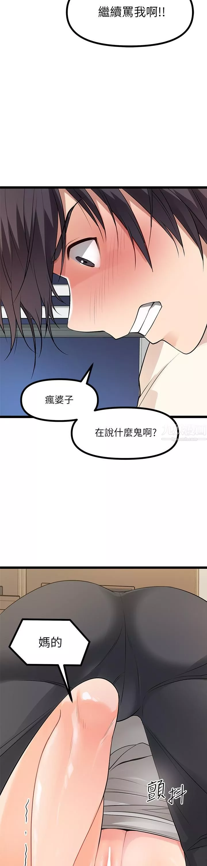 原味拍卖-第6话-变身畜生狂抽勐送 - 图片 31