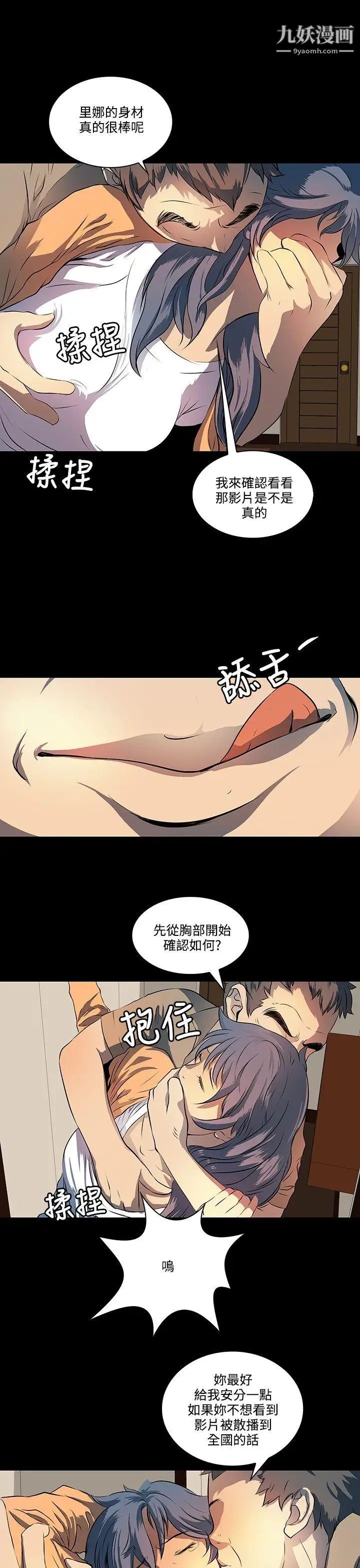 人妻的秘密第7话