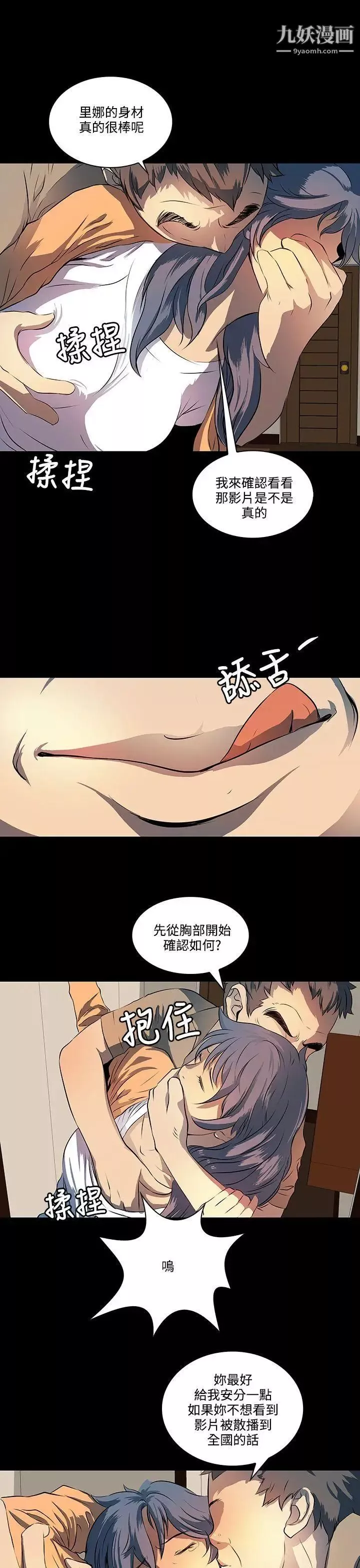 人妻的秘密-第7话 - 图片 19