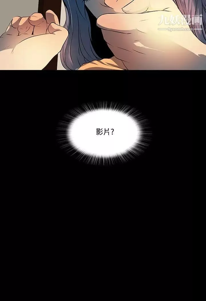 人妻的秘密第7話