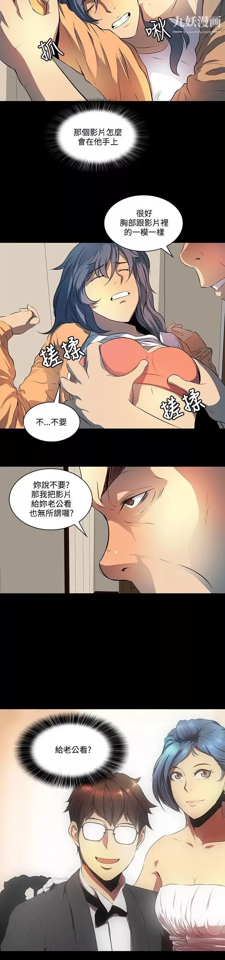 人妻的秘密-第7话 - 图片 20