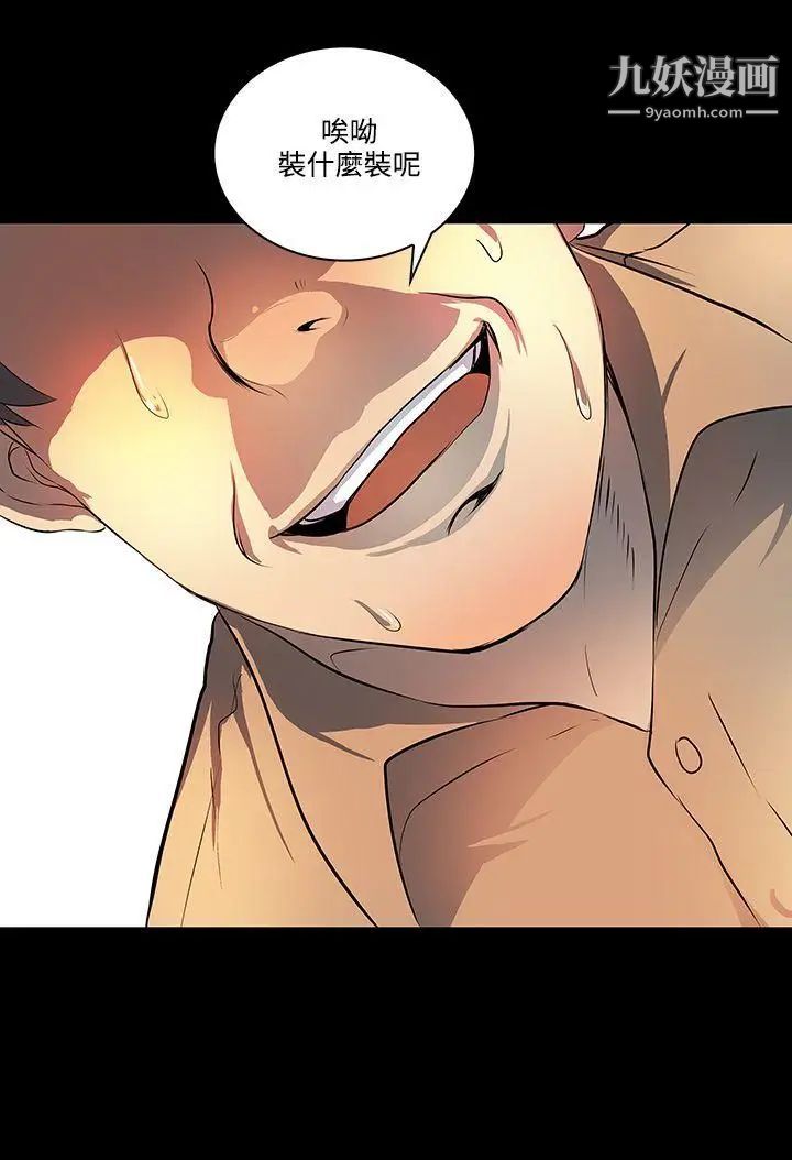 人妻的秘密第7话