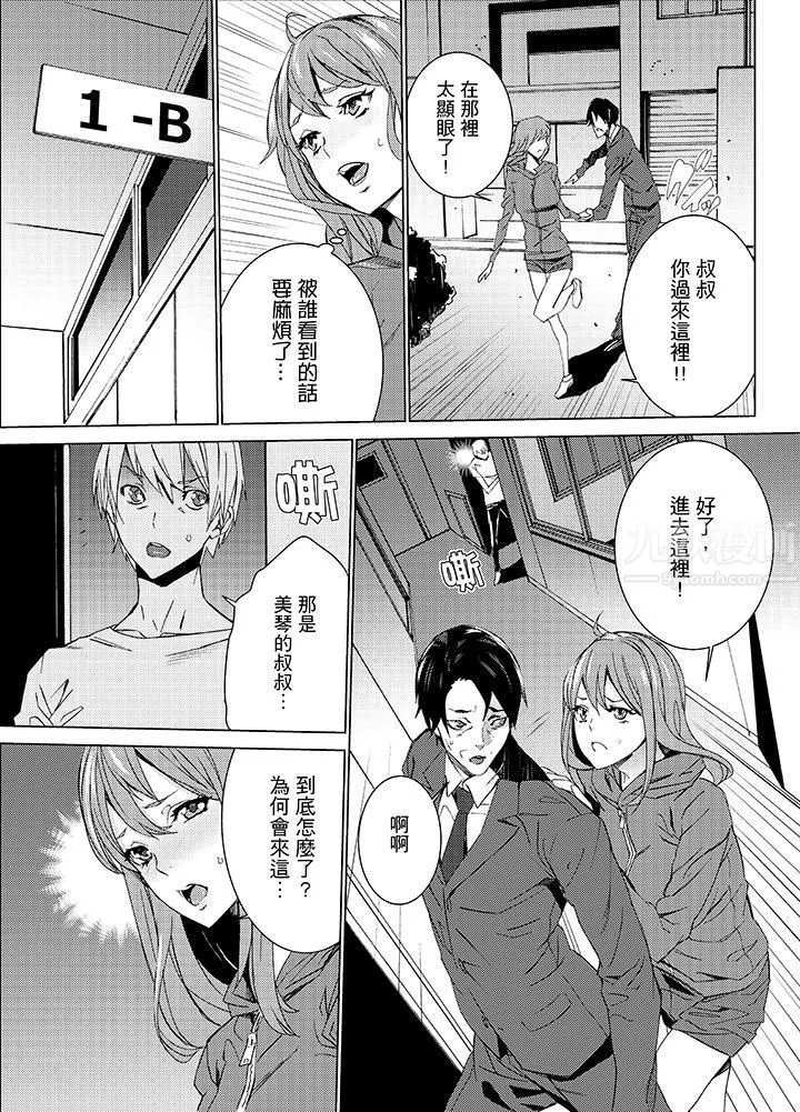 姪飼育第13話