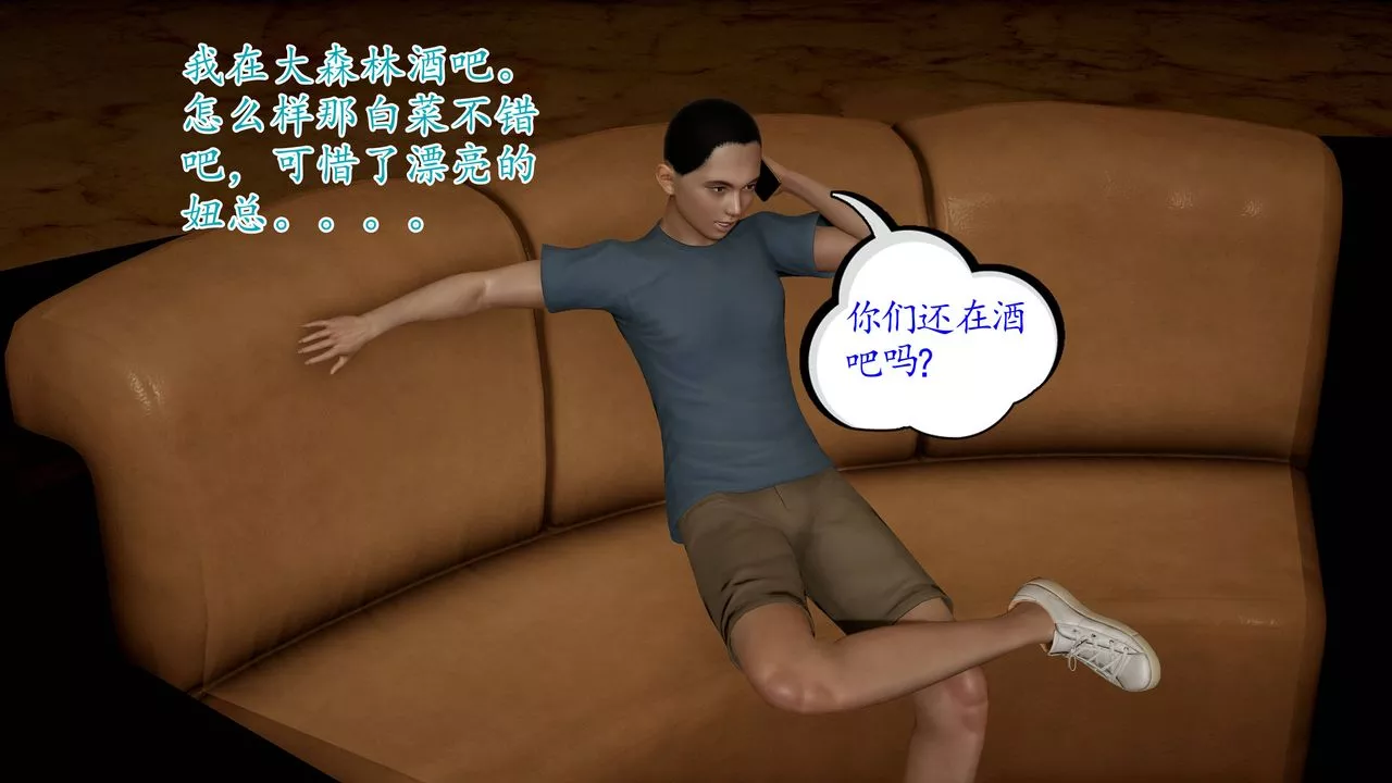 [3D]妈妈是健身教练-第01话 - 图片 38