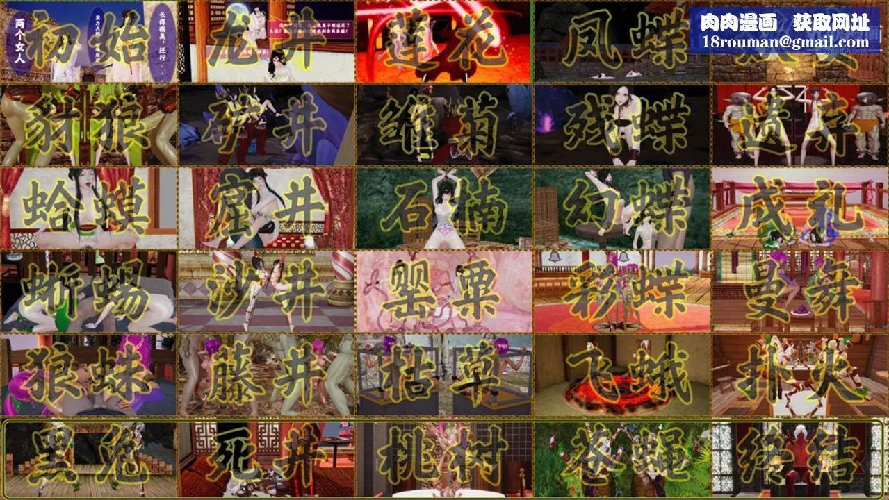 血神罪境之枯井雙姝[3D]06【第01話】
